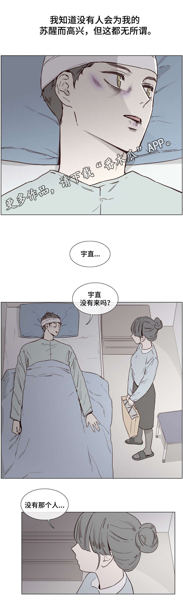 第44章：死里逃生9