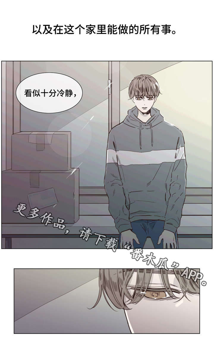 第39章：迷茫1