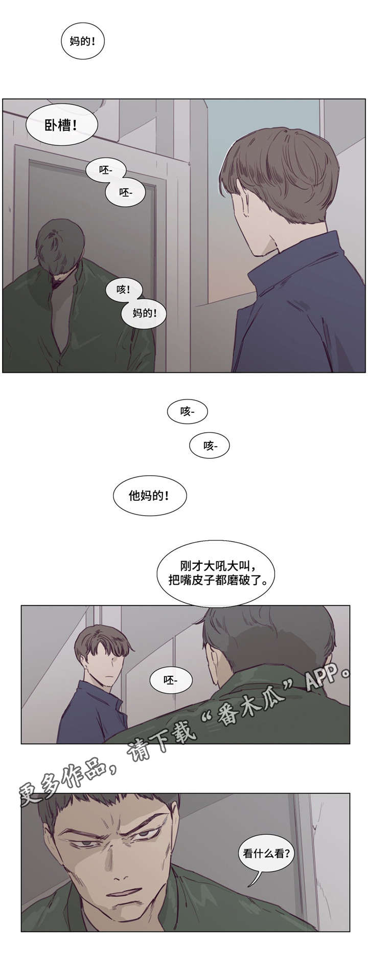 第44章：死里逃生1