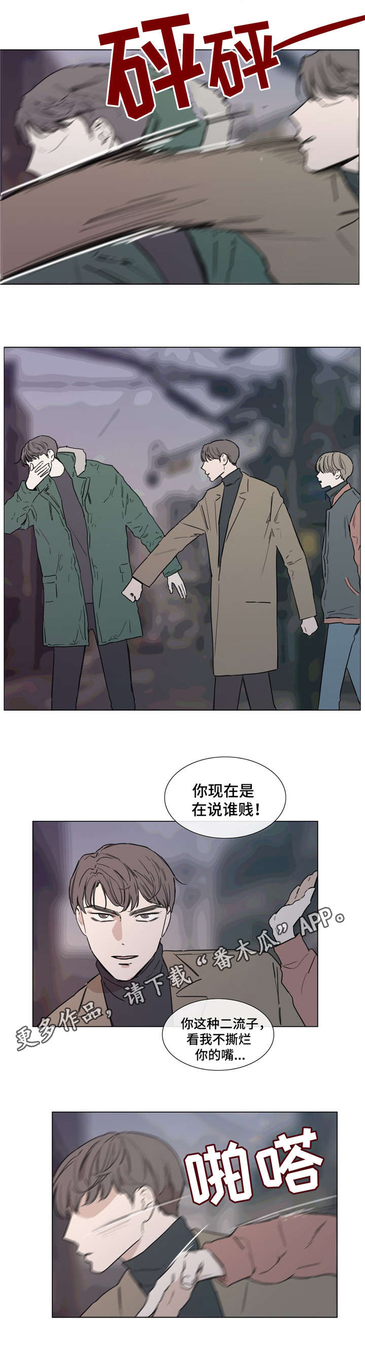 第47章：虚假的记忆1