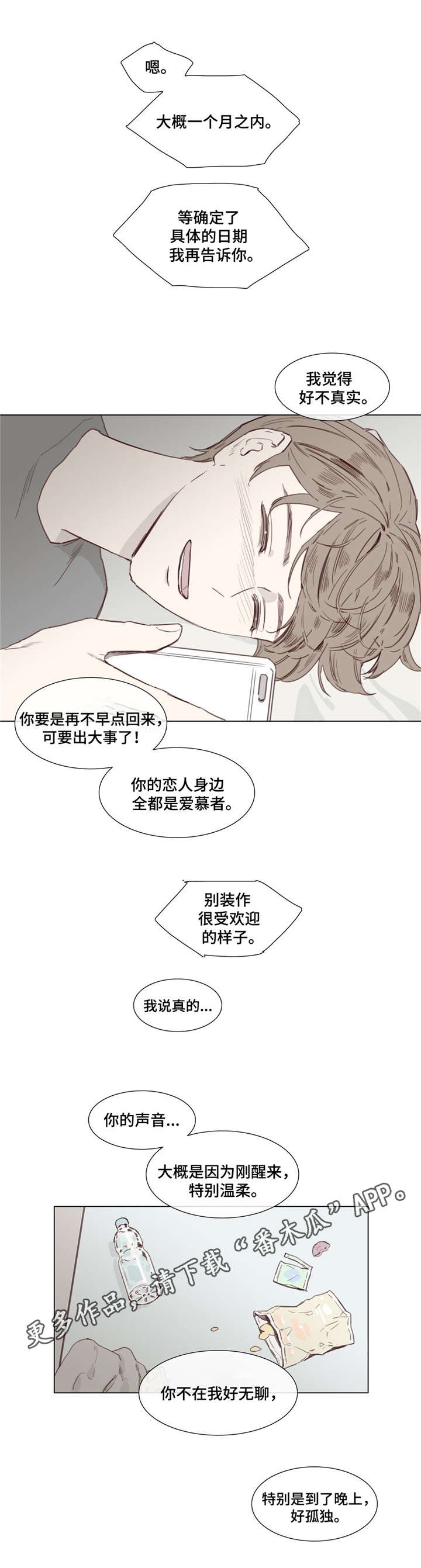 第37章：电话5