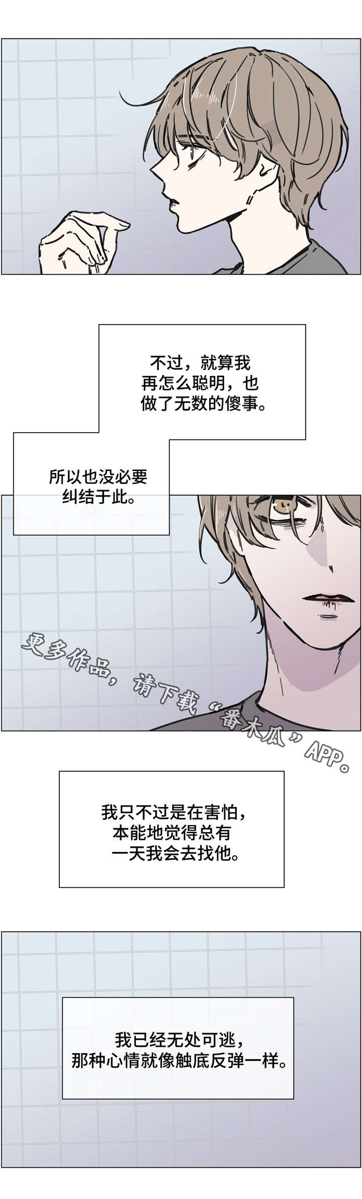 第50章：触底反弹4