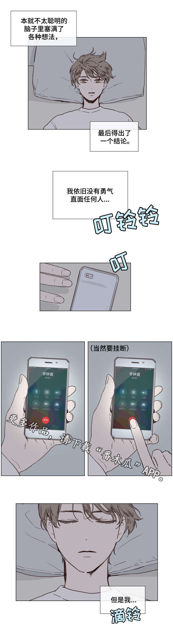 第35章：郁闷1