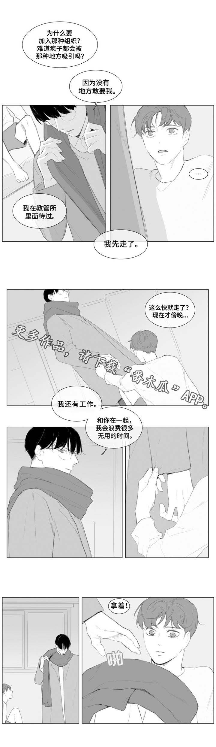第12章：倾诉1