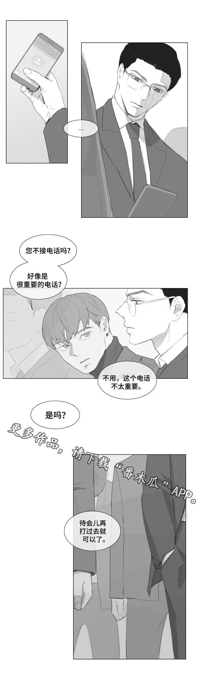 第7章：糟糕的心情7