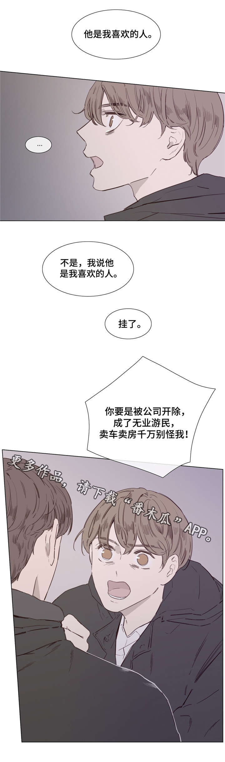 第40章：不一样4