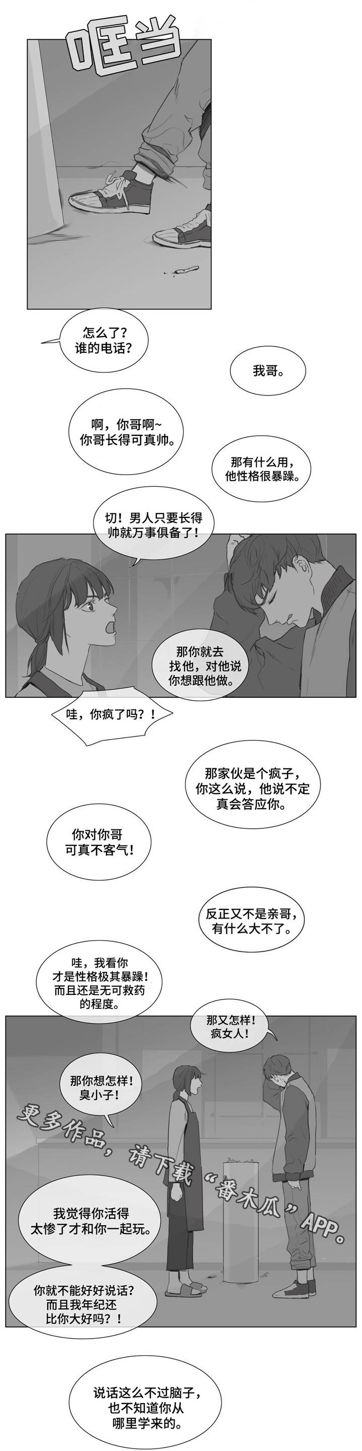 第7章：糟糕的心情5