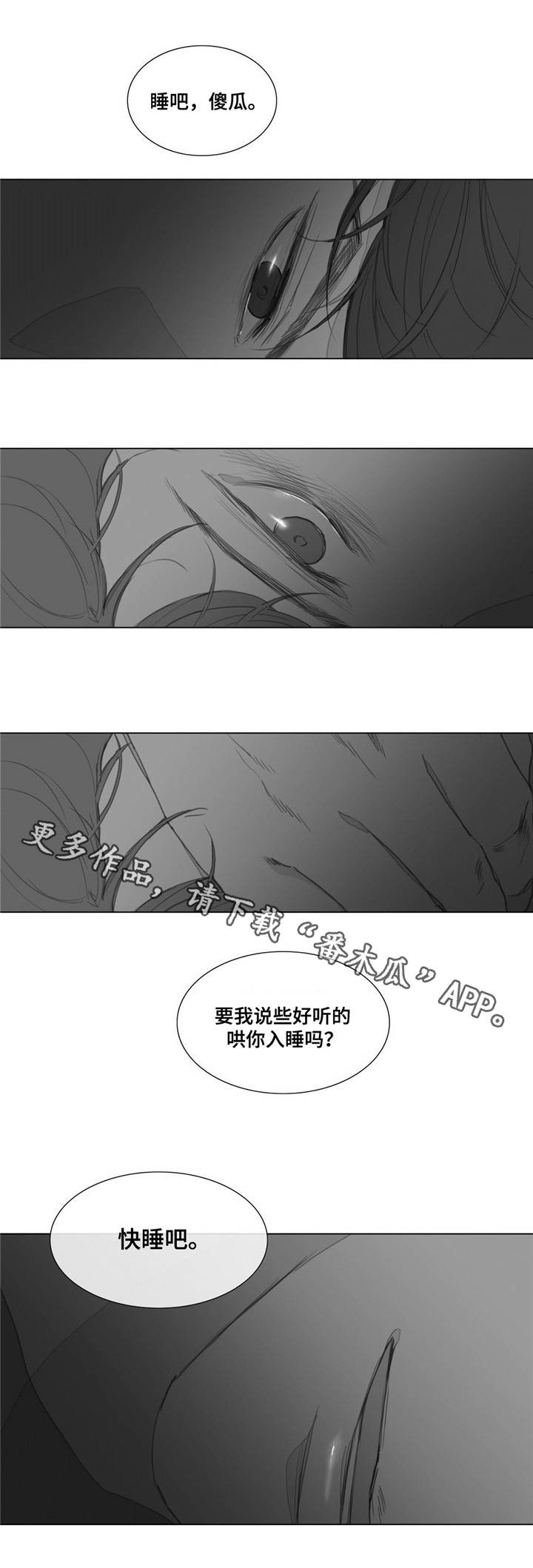 第17章：哄你入睡10