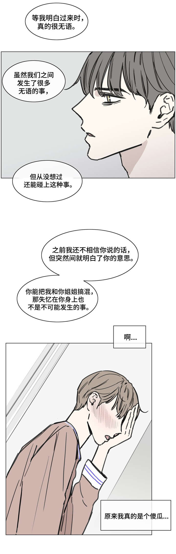 第51章：真相12