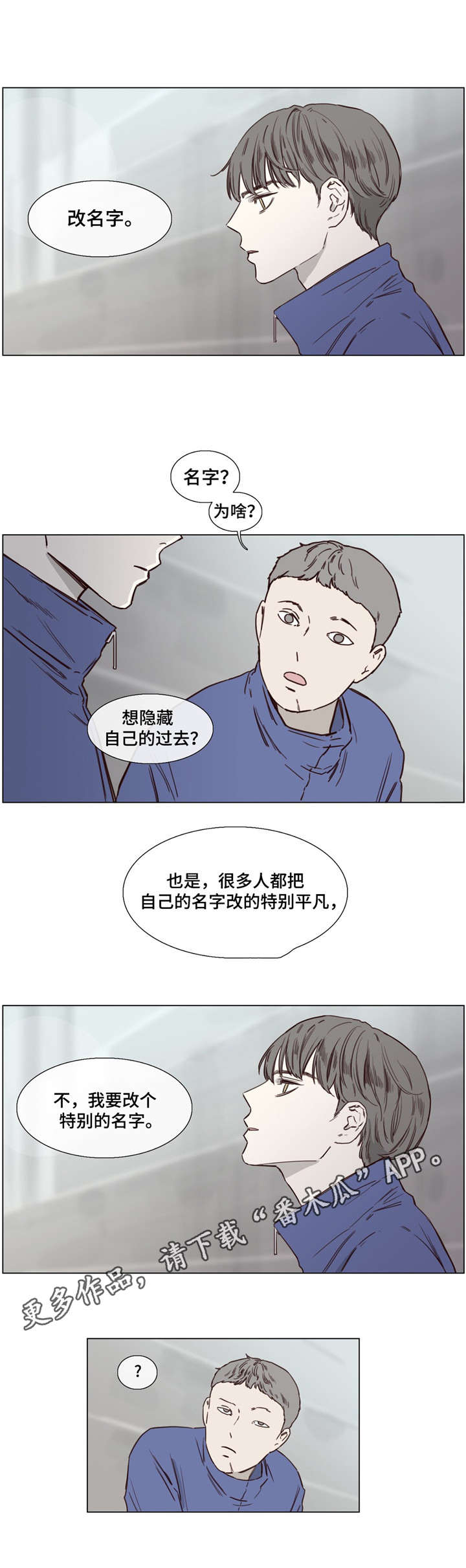 第45章：改名换姓6