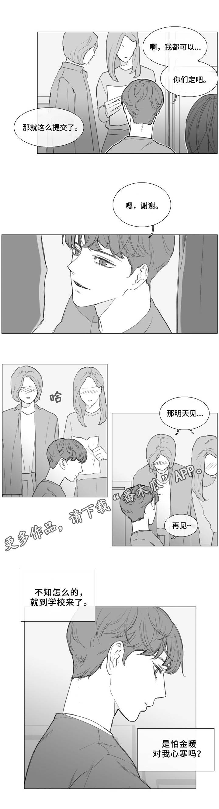 第18章：心痛4