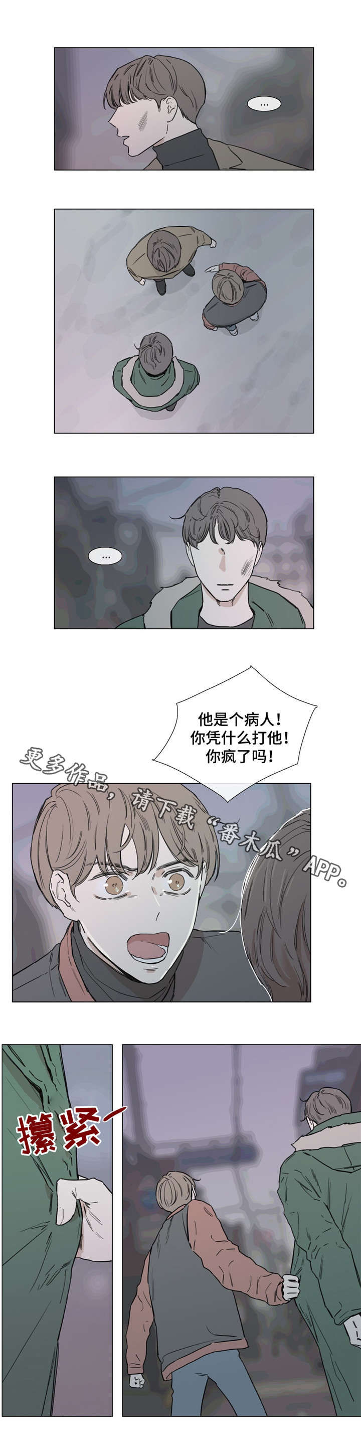 第47章：虚假的记忆2