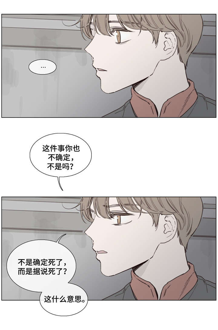 第38章：据说死了6