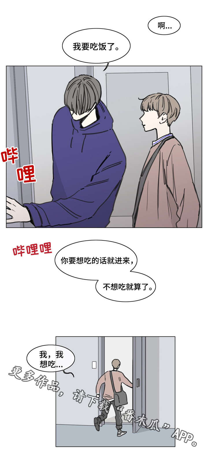 第51章：真相5