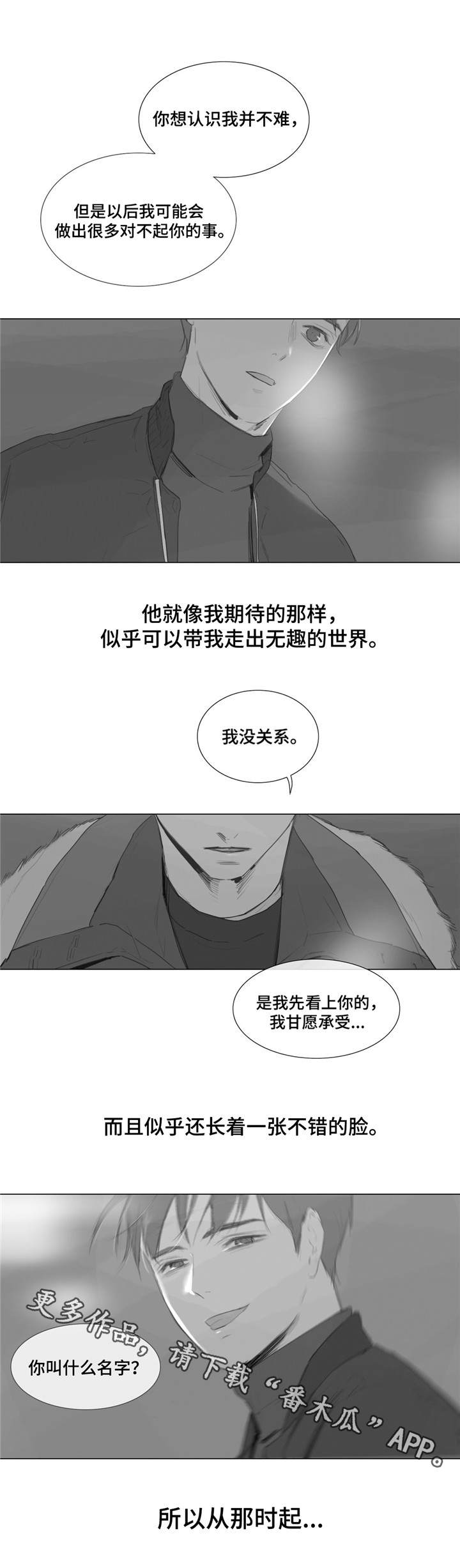 第3章：一见钟情3