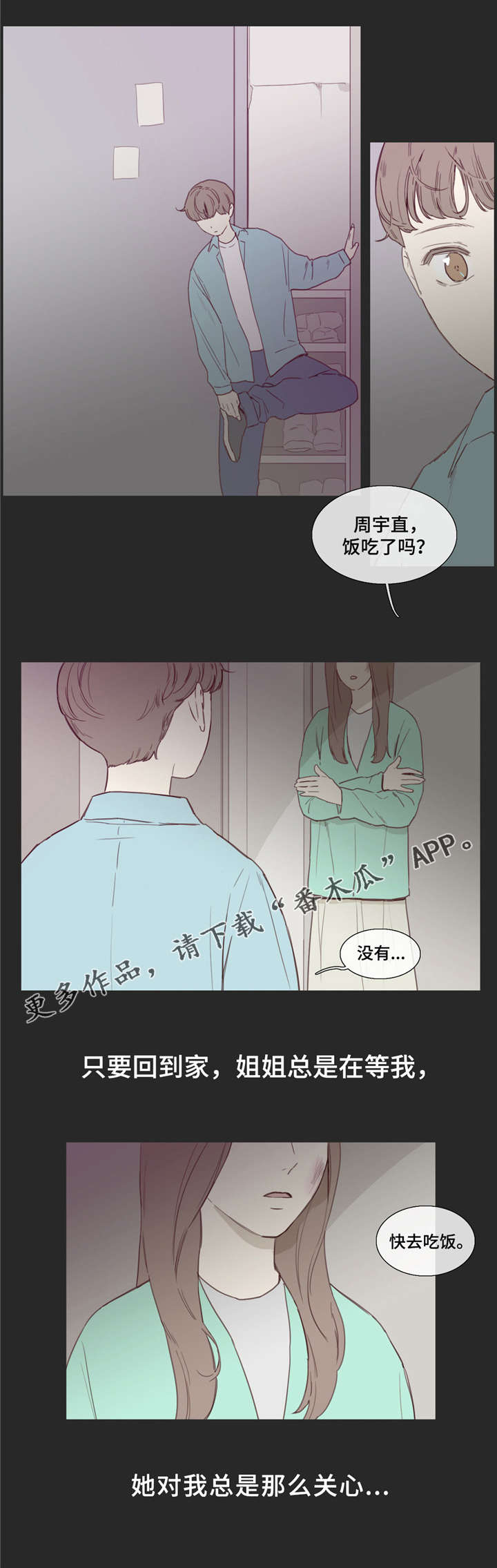 第29章：消磨时光1