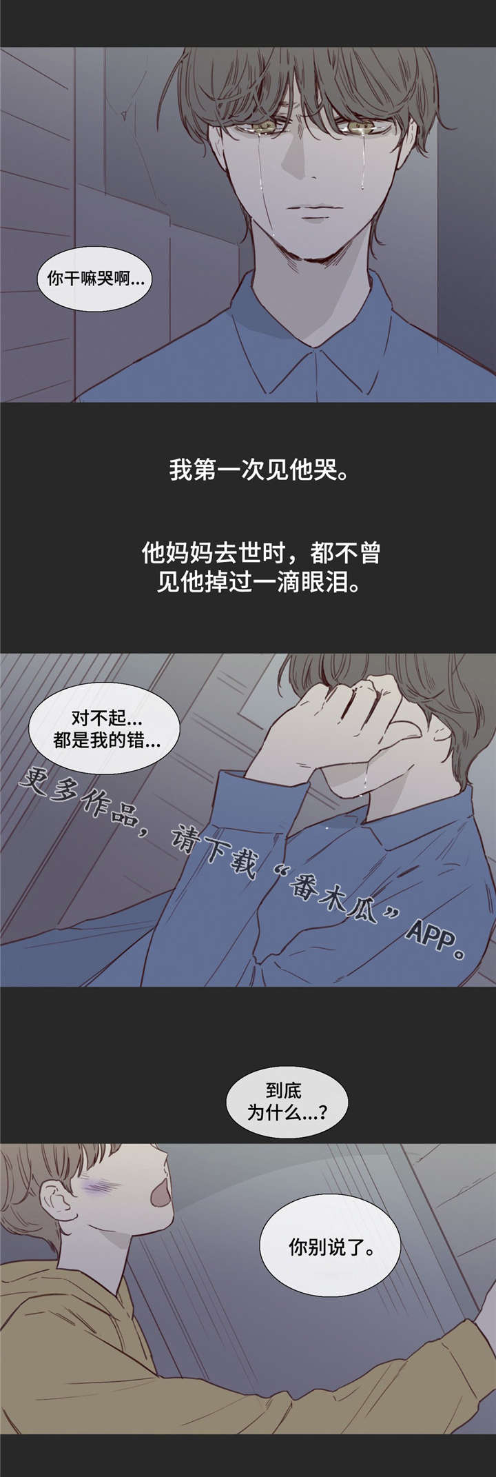 第31章：跟着你6