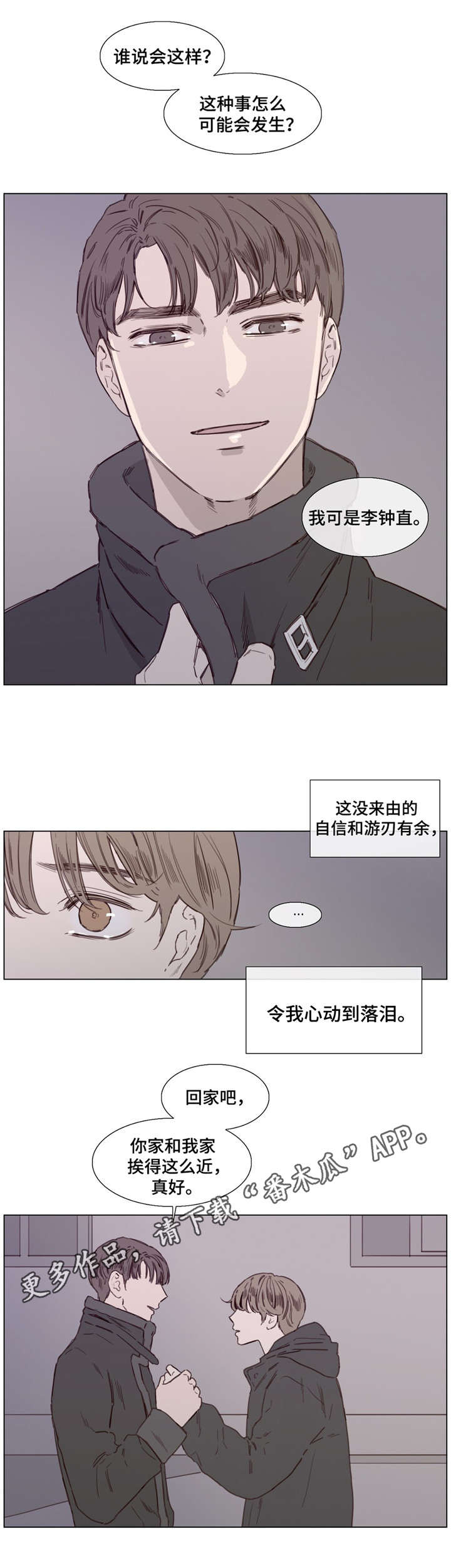 第40章：不一样5
