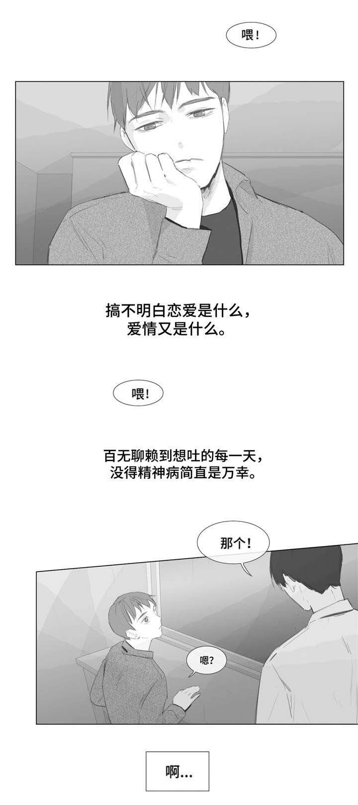 第2章：上钩6
