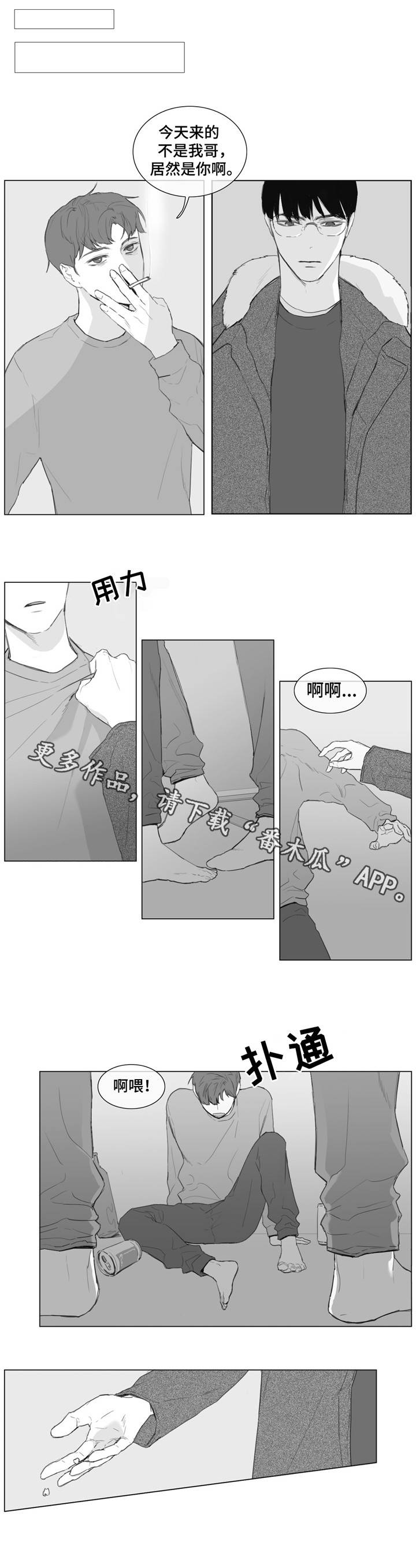 第9章：真正的爱？5