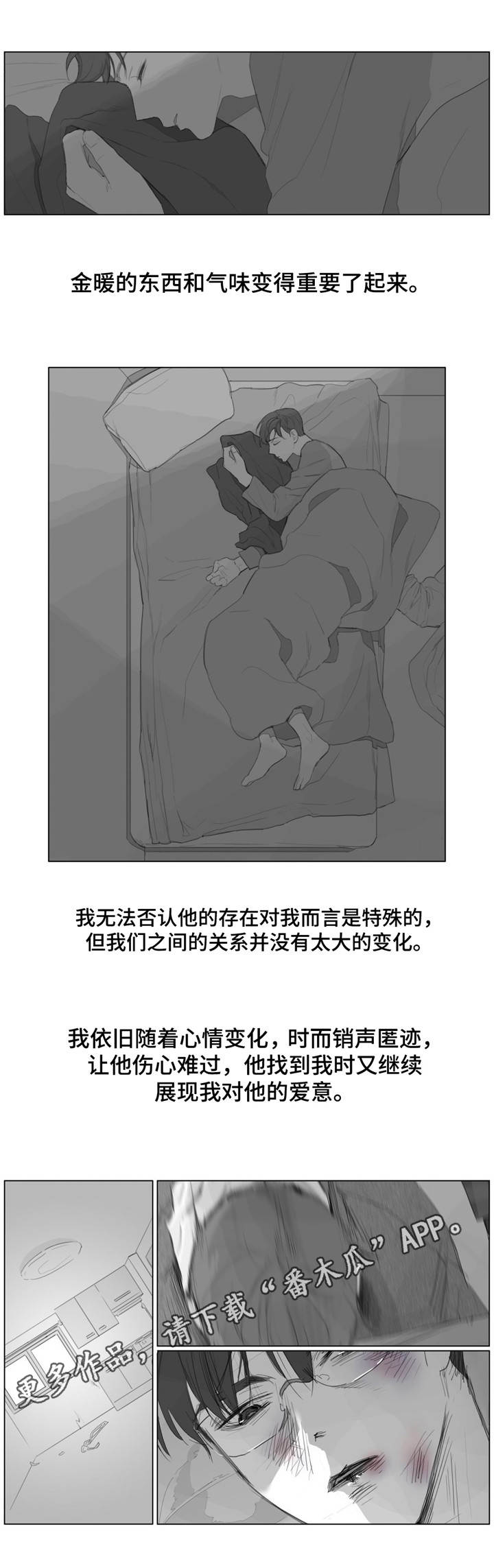 第13章：体贴4