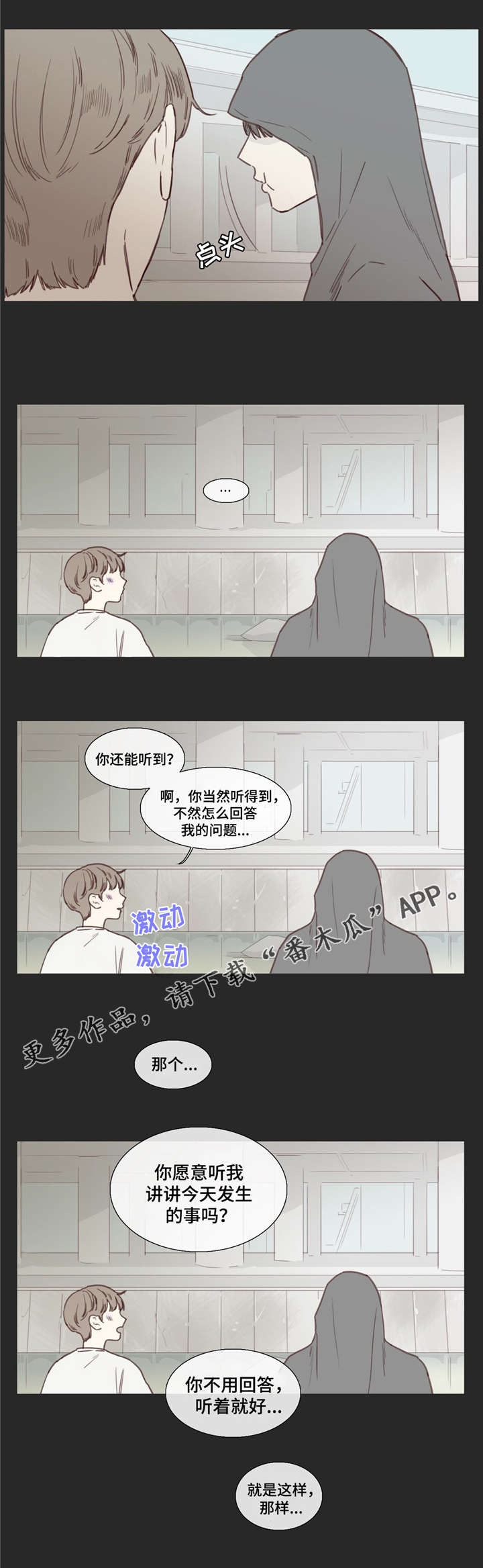 第31章：跟着你0