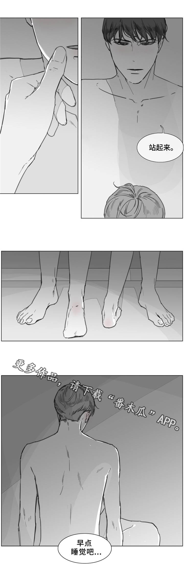 第21章：各自的心思10