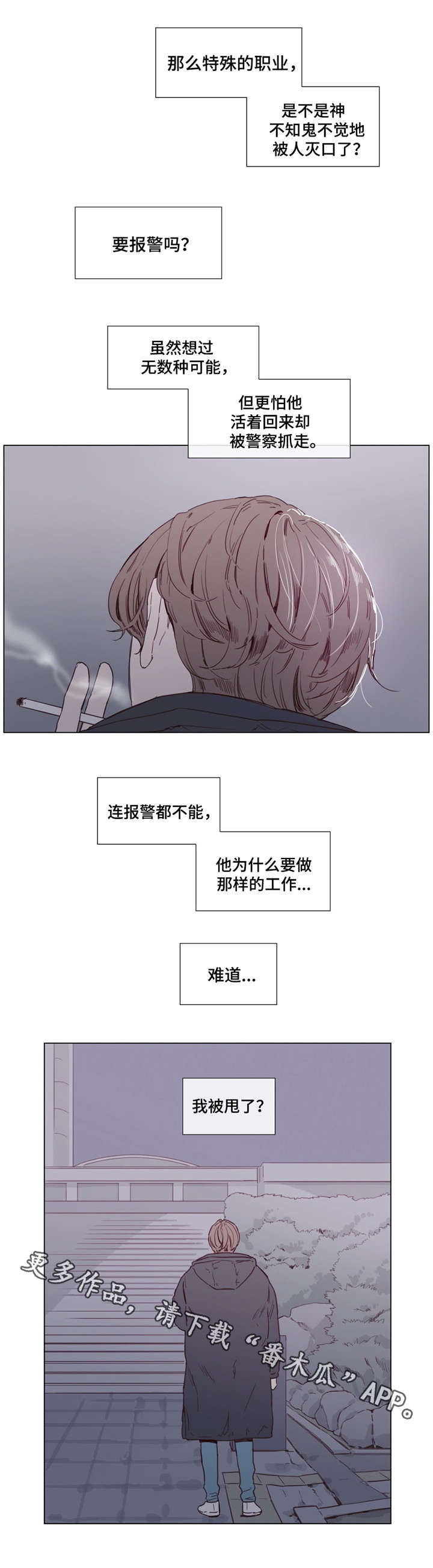 第38章：据说死了1