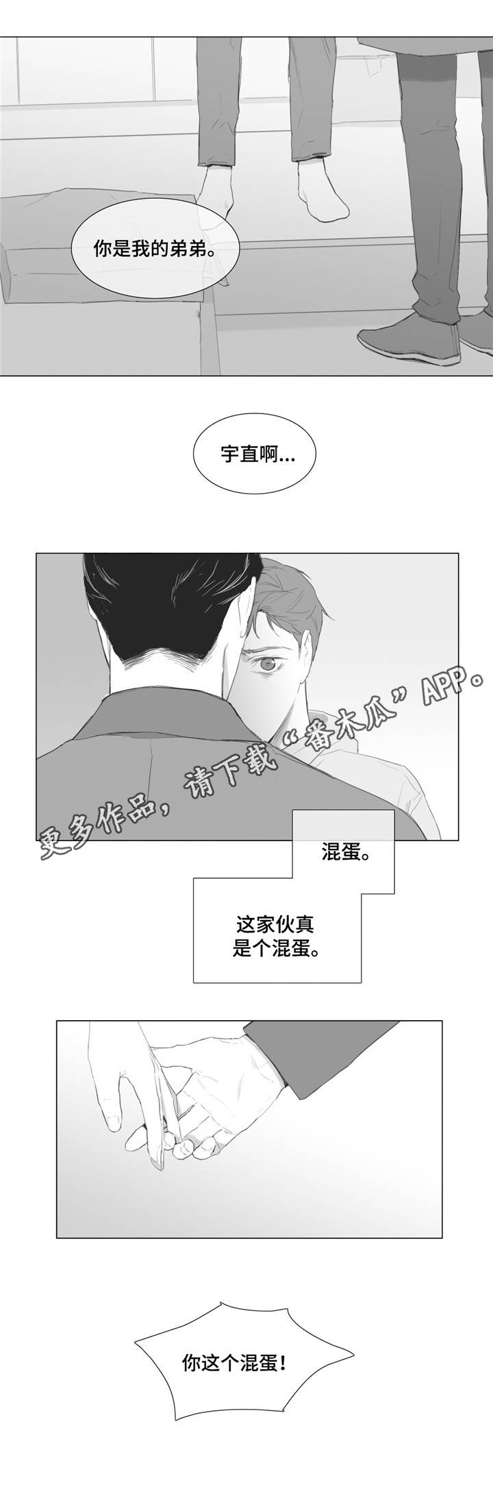 第9章：真正的爱？2