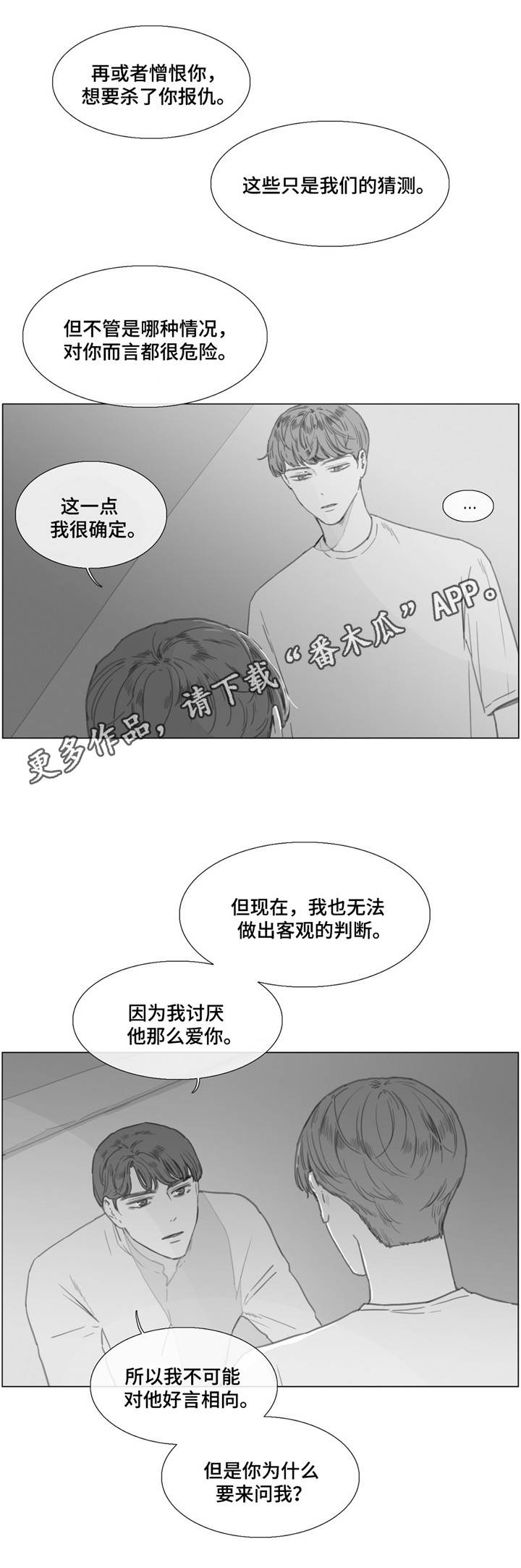 第25章：越陷越深3