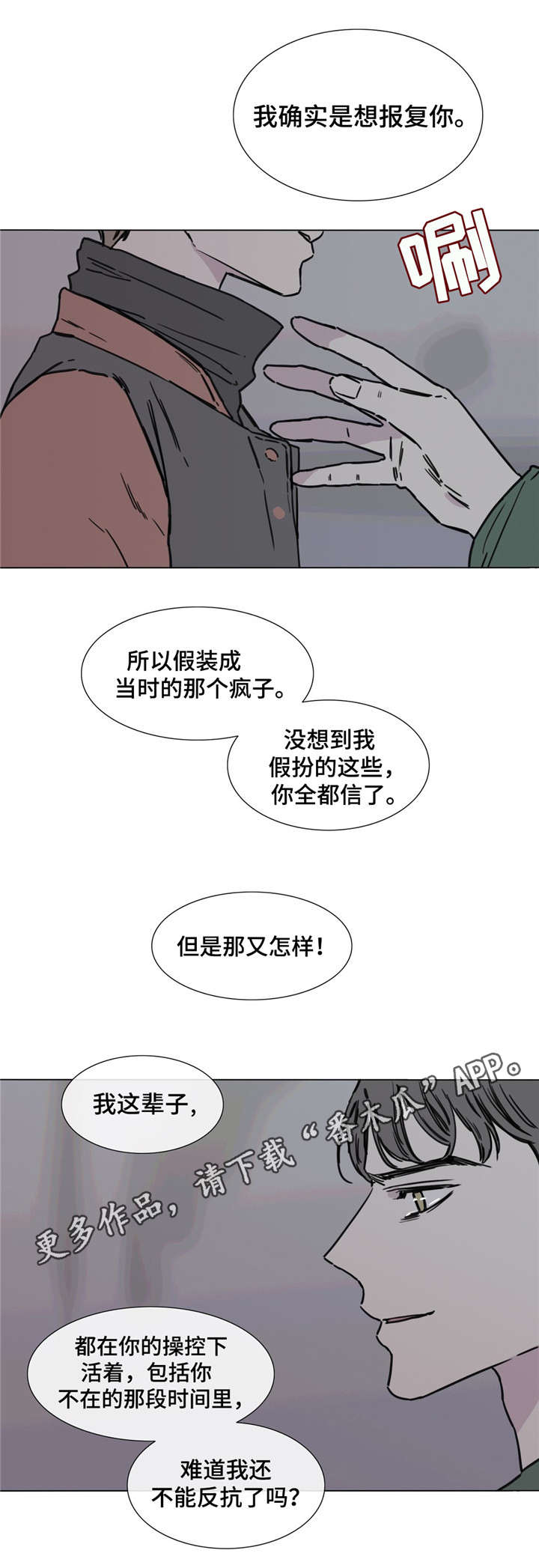 第48章：责问3