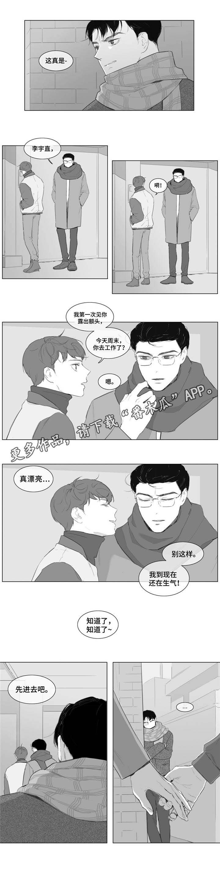 第11章：只能是我3