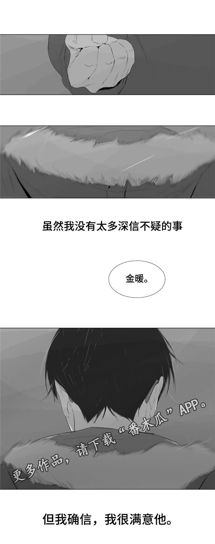 第3章：一见钟情4