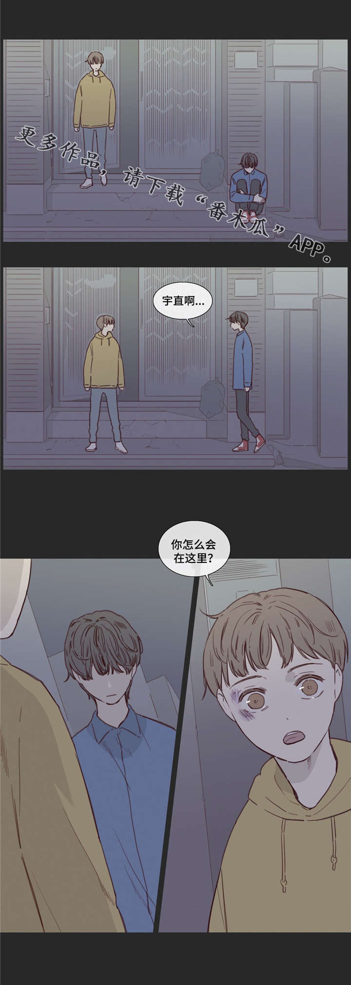 第31章：跟着你4