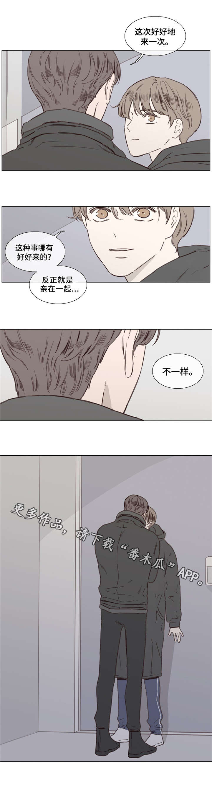 第40章：不一样8