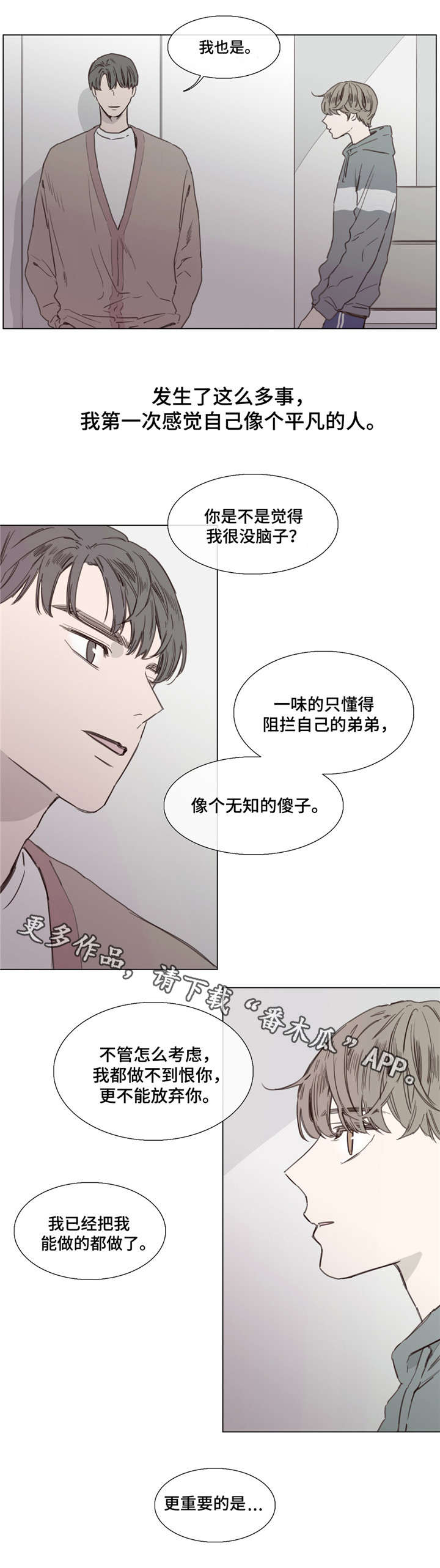 第39章：迷茫3