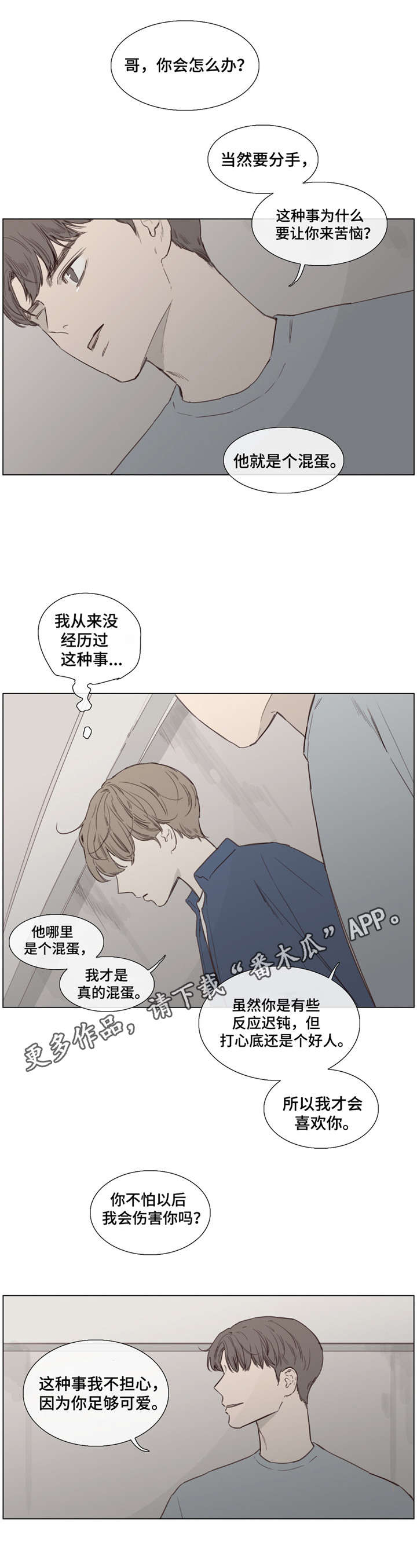 第36章：回不去了3