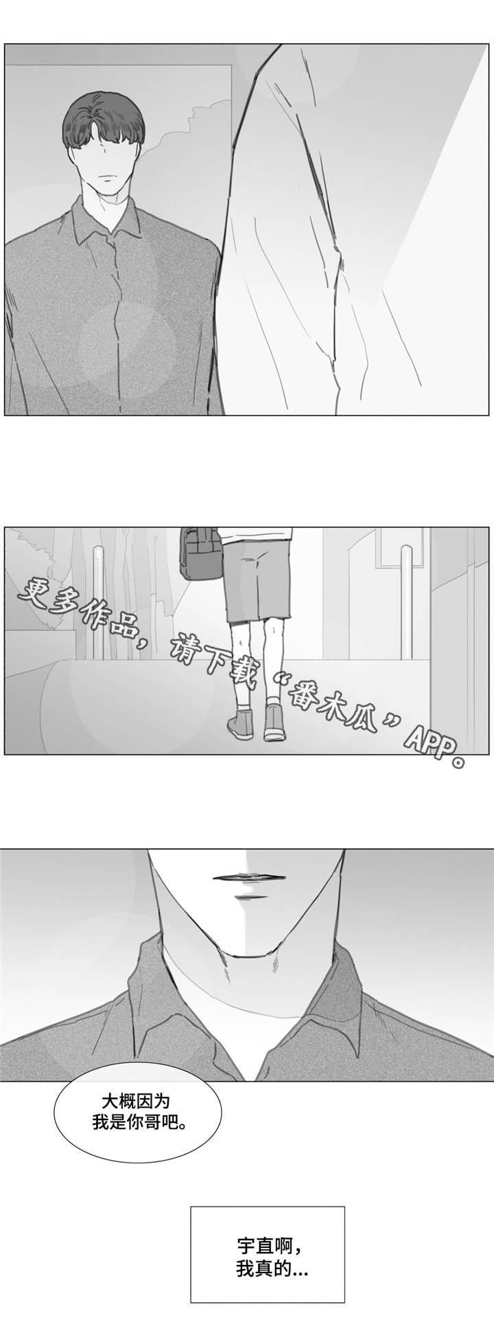 第21章：各自的心思4