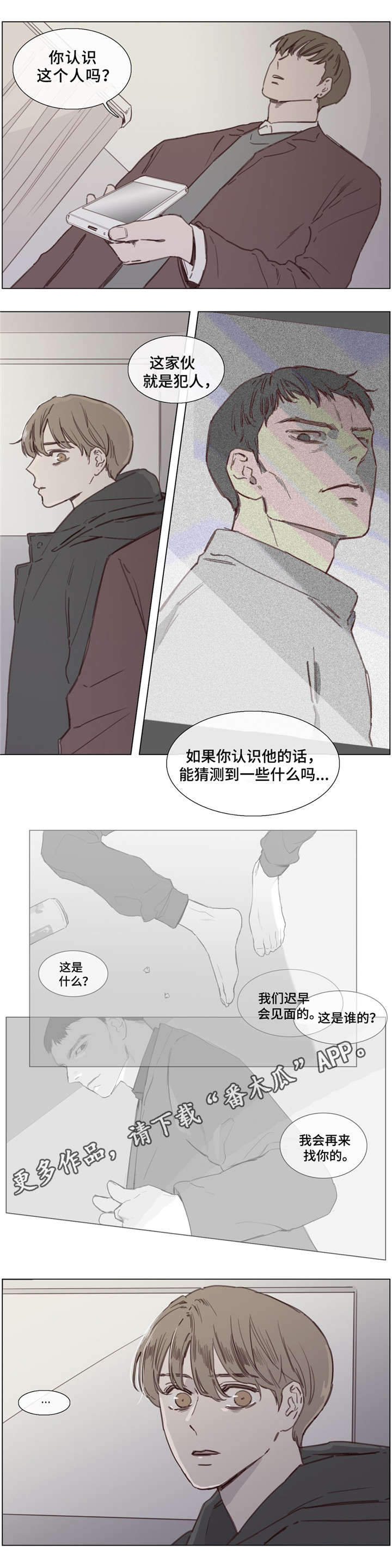 第41章：又出事了9