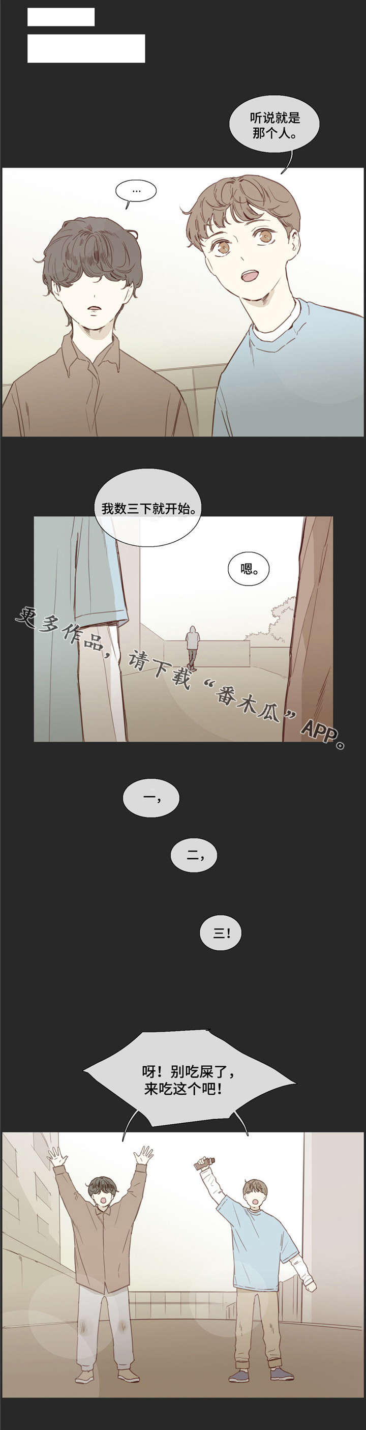 第28章：同病相怜2