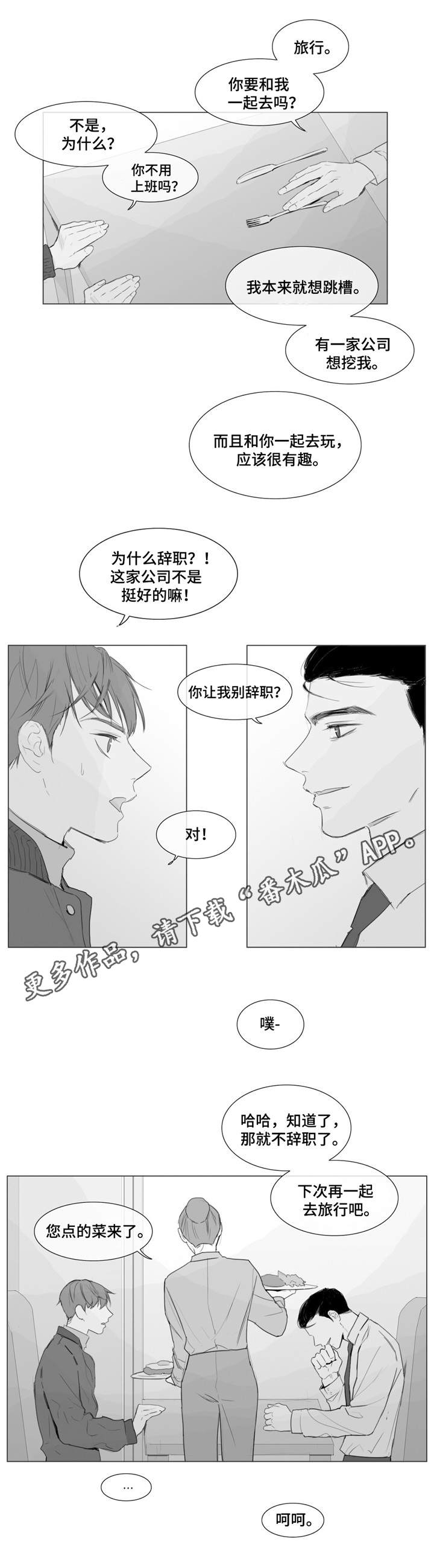 第5章：找到你了3