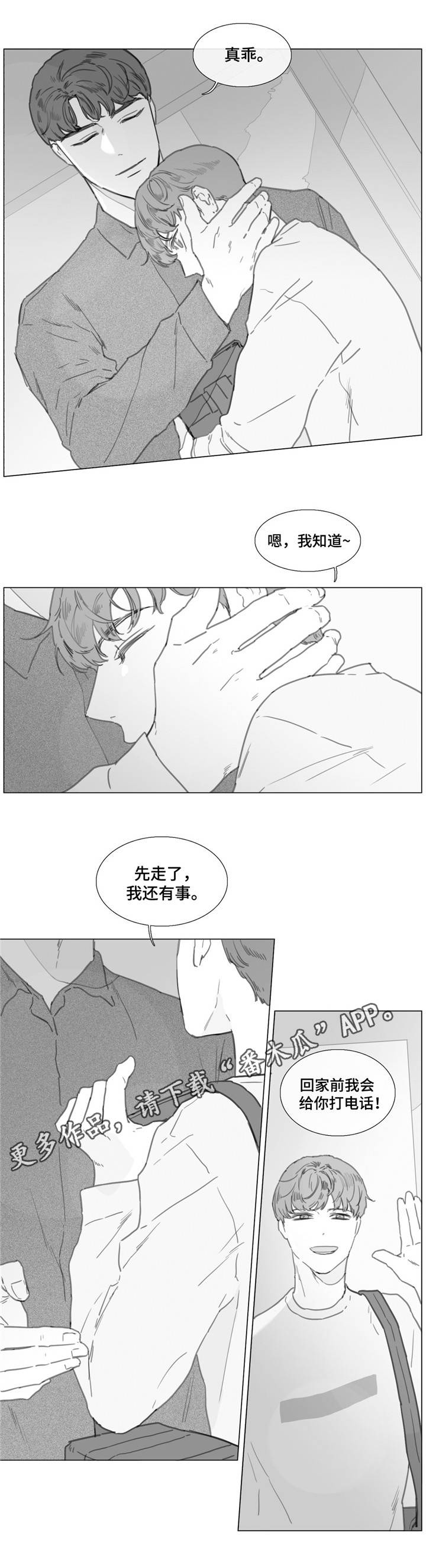 第21章：各自的心思3