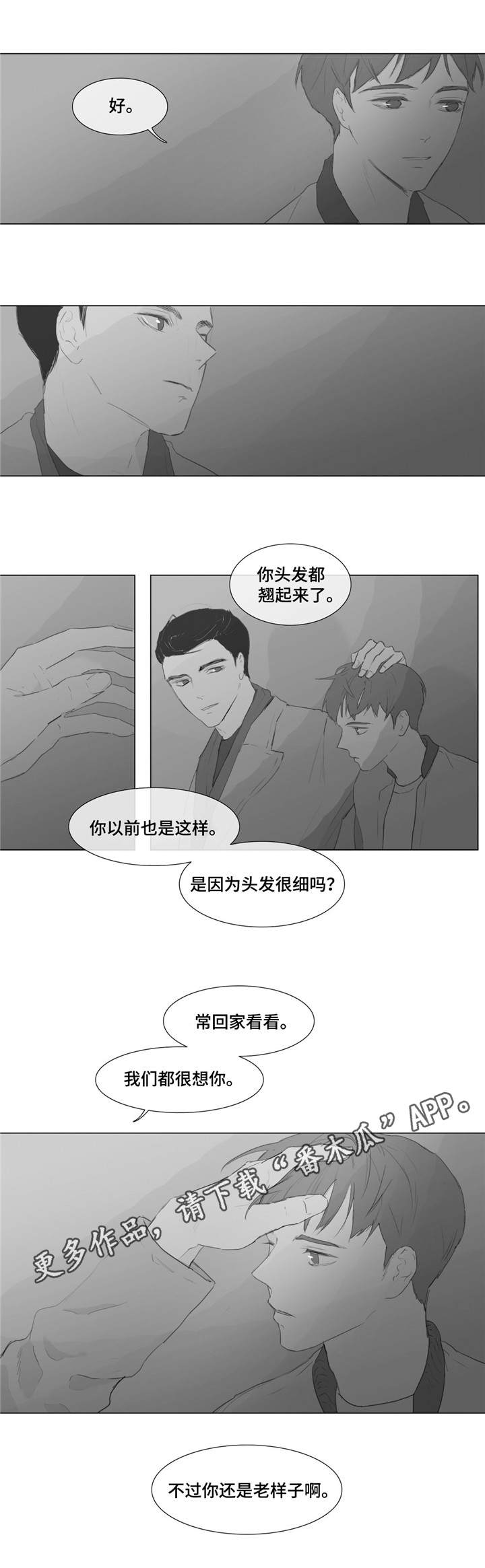 第4章：不在意9