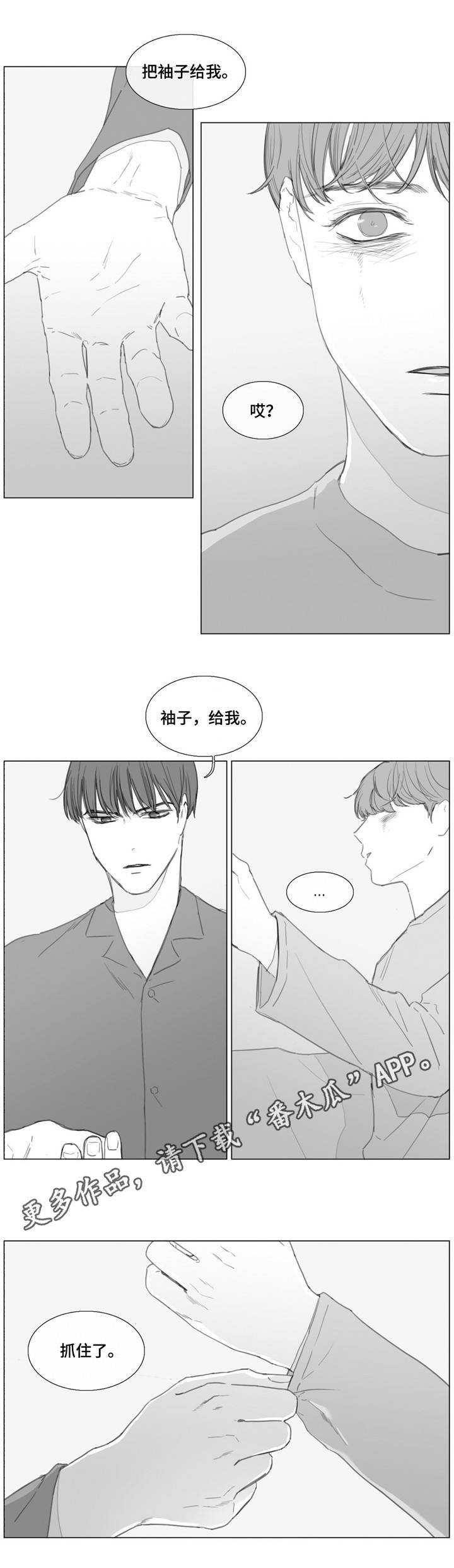 第20章：哭泣3