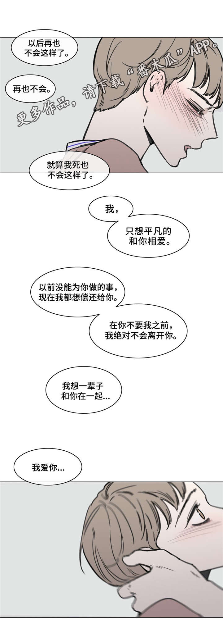 第52章：付出6