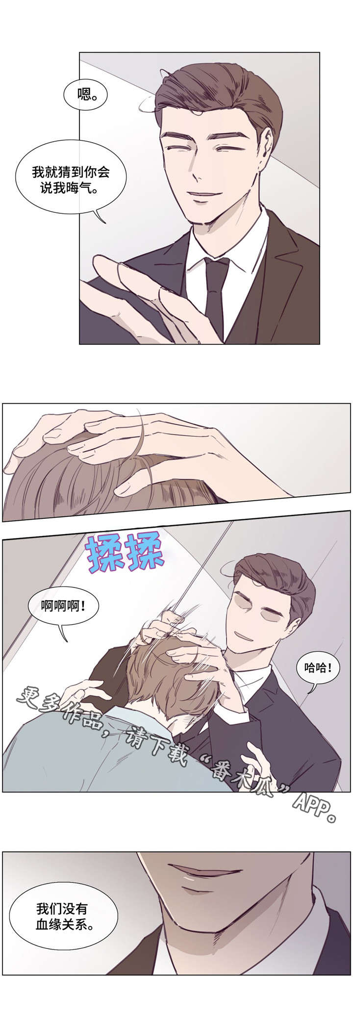 第43章：打探情报6