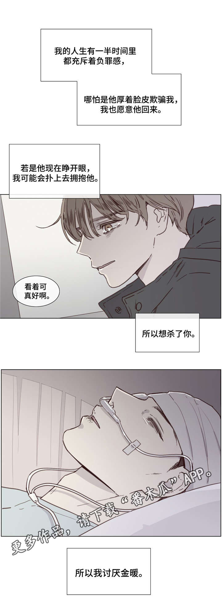 第42章：无尽的梦5