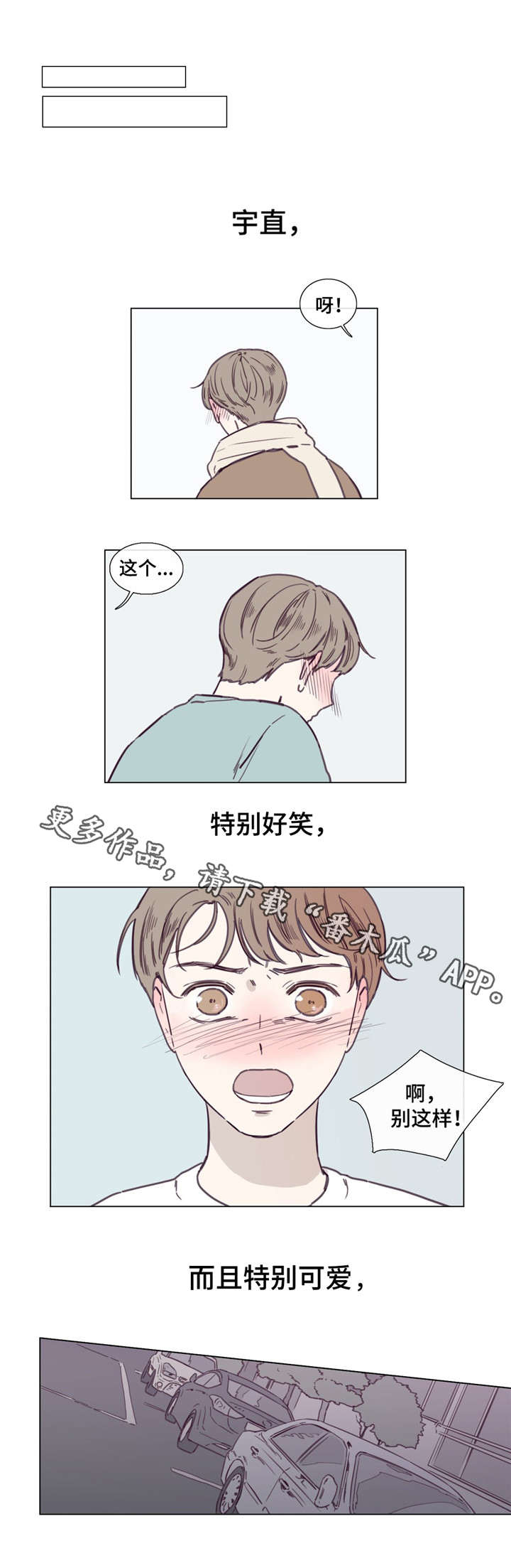第43章：打探情报0