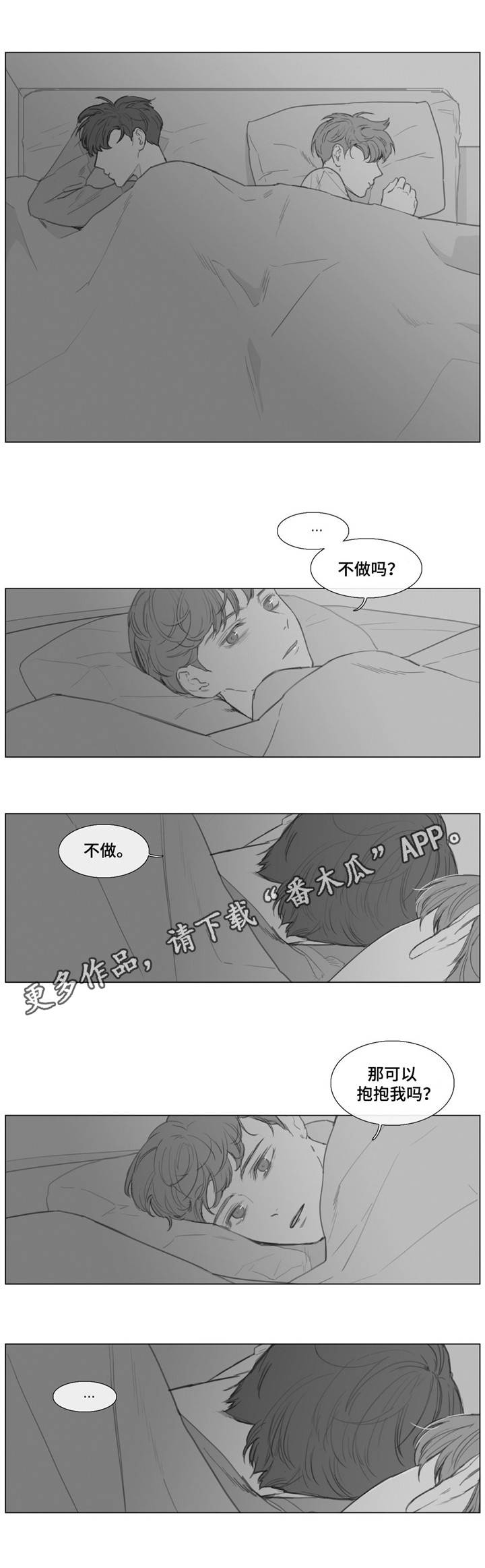 第17章：哄你入睡3