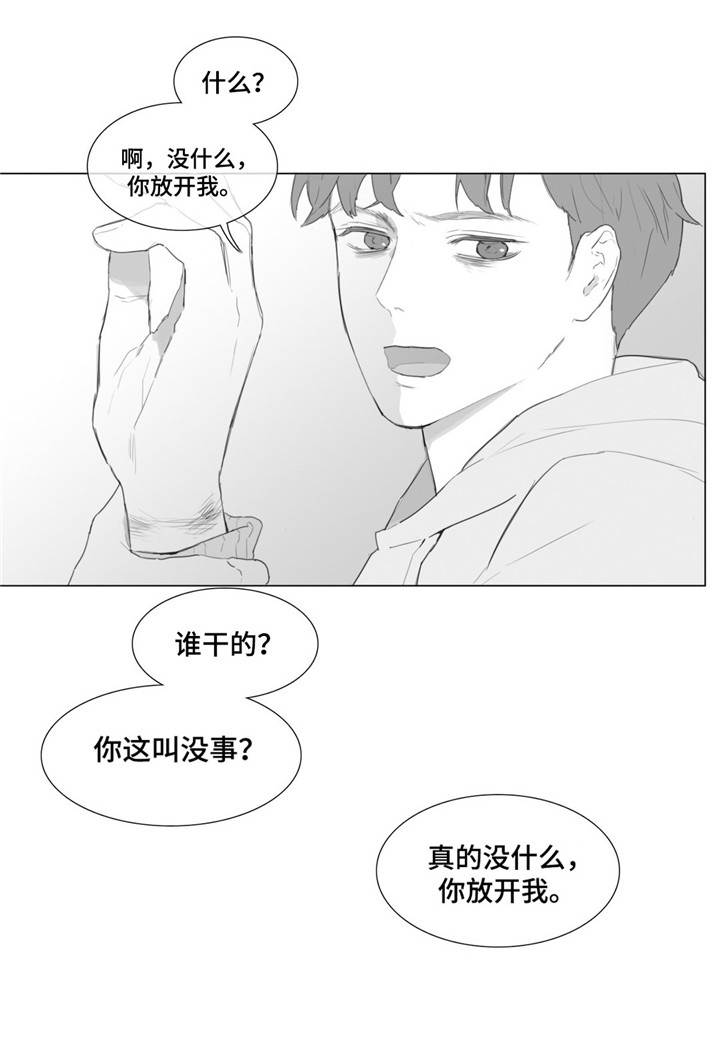 第9章：真正的爱？0
